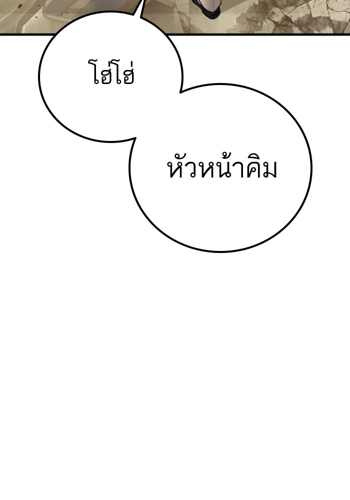 หัวหน้าคิม (Agent Kim: Reactivated) - หน้า 126