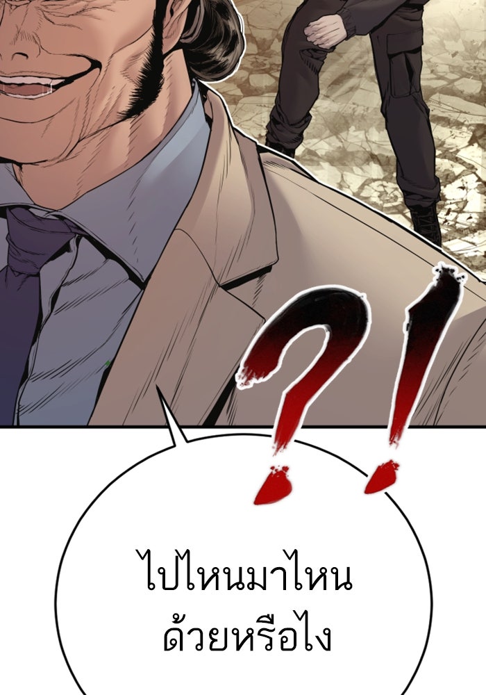 หัวหน้าคิม (Agent Kim: Reactivated) - หน้า 128