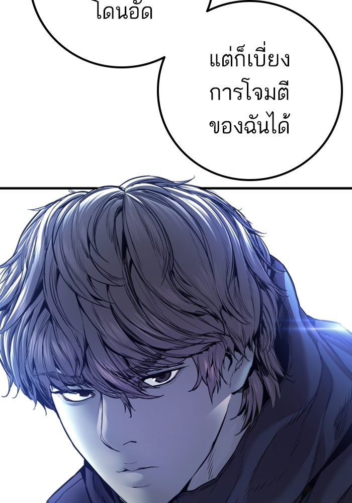 หัวหน้าคิม (Agent Kim: Reactivated) - หน้า 130