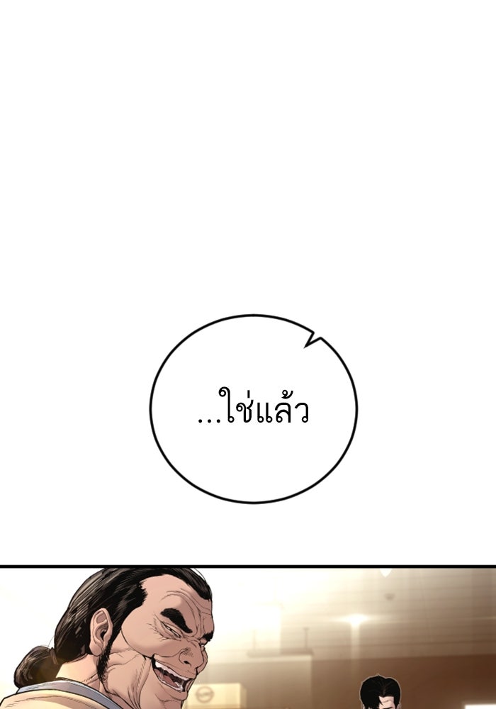 หัวหน้าคิม (Agent Kim: Reactivated) - หน้า 132