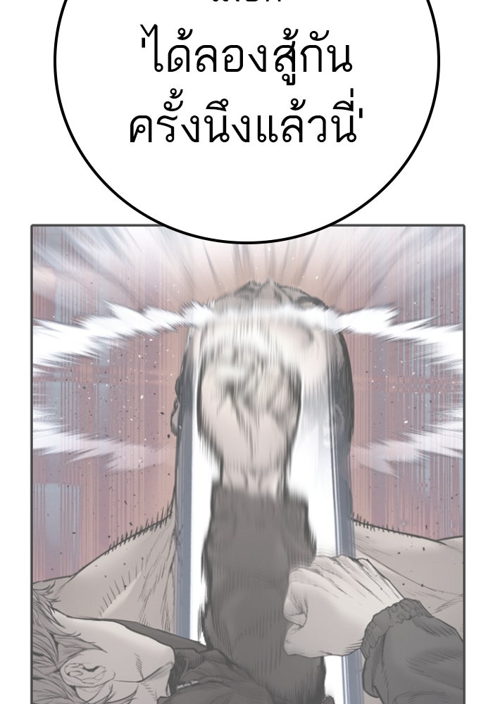 หัวหน้าคิม (Agent Kim: Reactivated) - หน้า 134