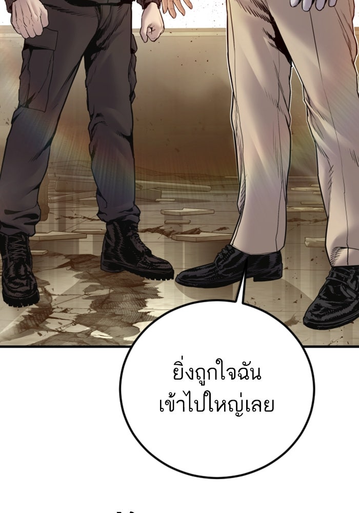 หัวหน้าคิม (Agent Kim: Reactivated) - หน้า 139
