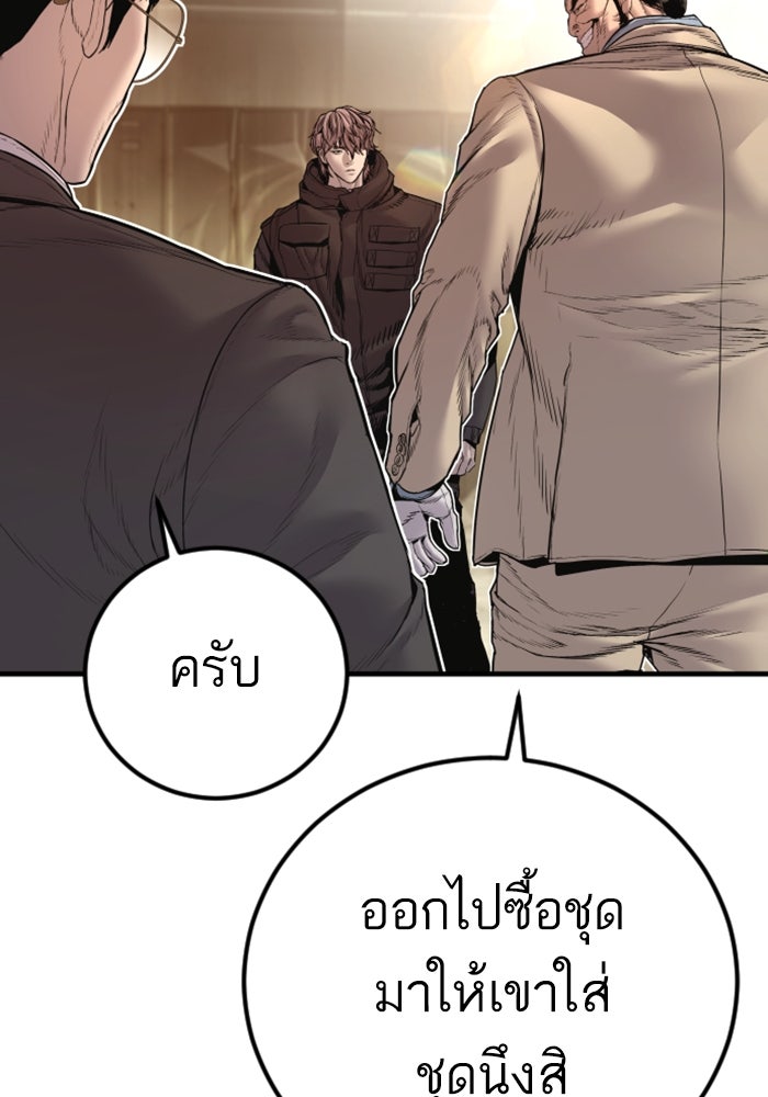หัวหน้าคิม (Agent Kim: Reactivated) - หน้า 146