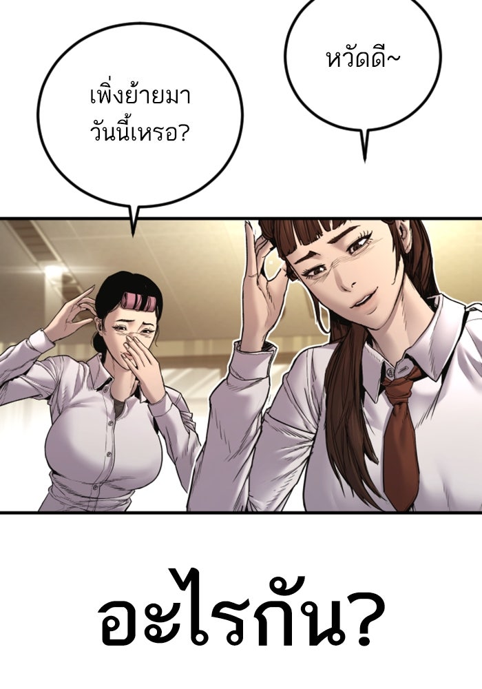 หัวหน้าคิม (Agent Kim: Reactivated) - หน้า 154