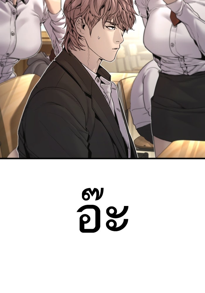 หัวหน้าคิม (Agent Kim: Reactivated) - หน้า 158