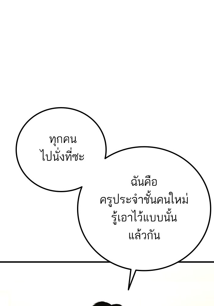 หัวหน้าคิม (Agent Kim: Reactivated) - หน้า 159