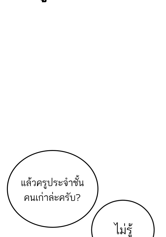 หัวหน้าคิม (Agent Kim: Reactivated) - หน้า 161