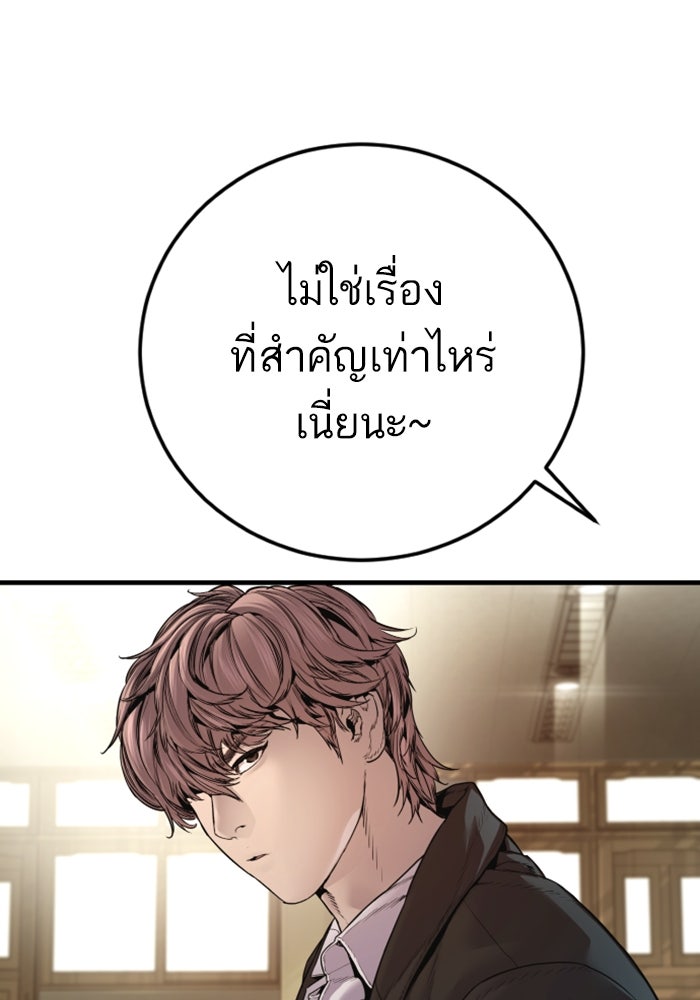 หัวหน้าคิม (Agent Kim: Reactivated) - หน้า 166