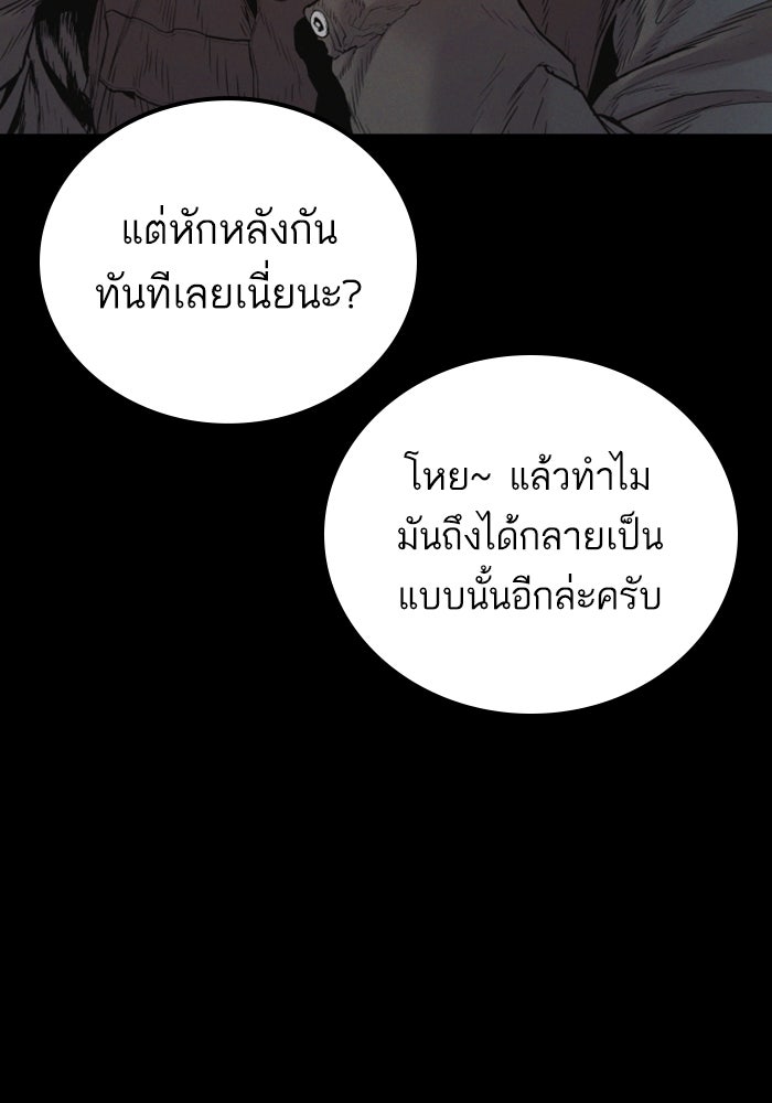หัวหน้าคิม (Agent Kim: Reactivated) - หน้า 17