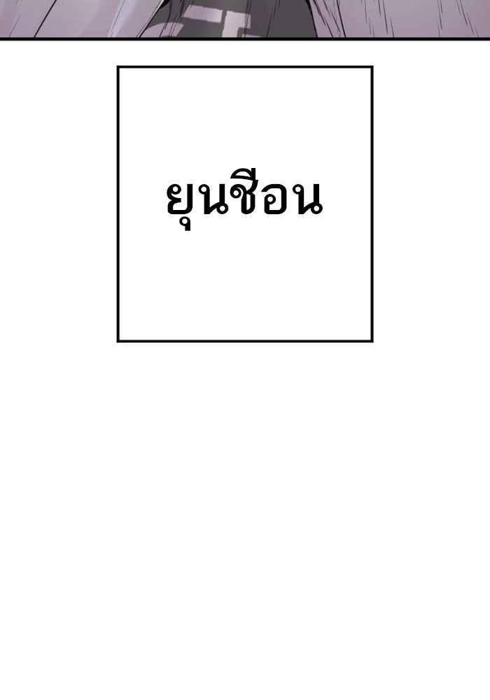 หัวหน้าคิม (Agent Kim: Reactivated) - หน้า 172