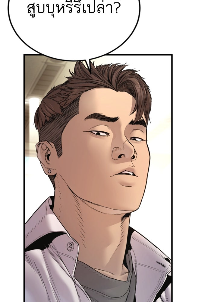 หัวหน้าคิม (Agent Kim: Reactivated) - หน้า 177