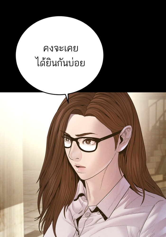 หัวหน้าคิม (Agent Kim: Reactivated) - หน้า 183