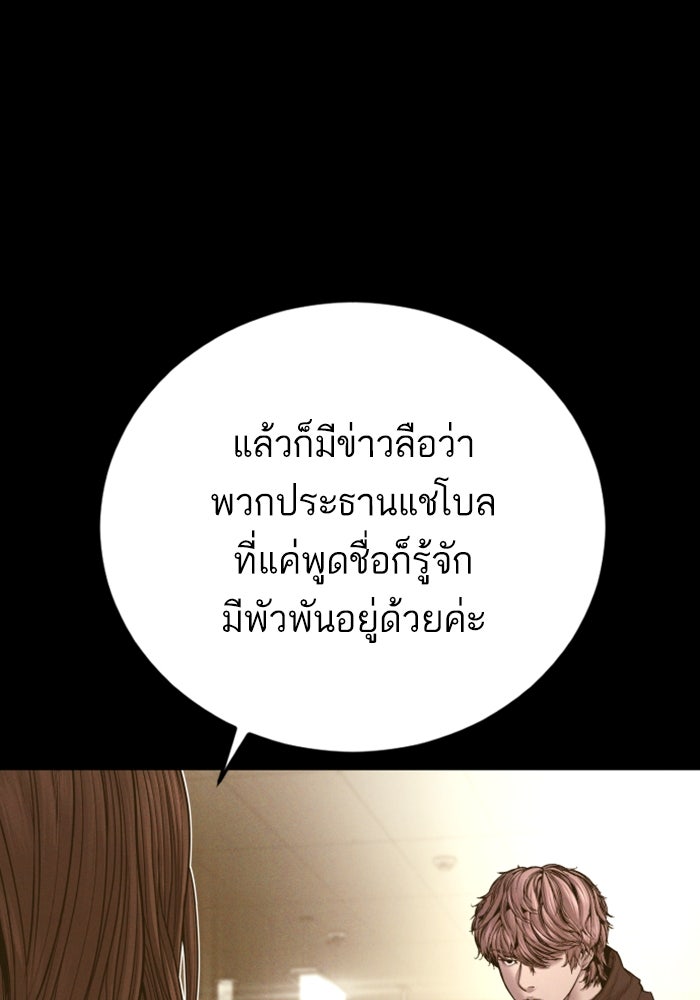 หัวหน้าคิม (Agent Kim: Reactivated) - หน้า 194