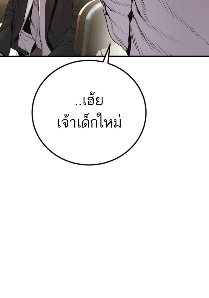 หัวหน้าคิม (Agent Kim: Reactivated) - หน้า 205