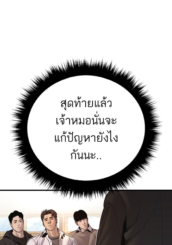 หัวหน้าคิม (Agent Kim: Reactivated) - หน้า 215