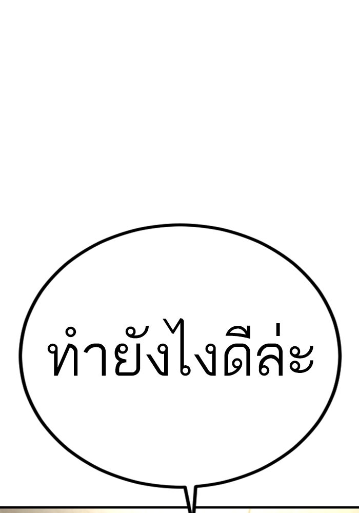 หัวหน้าคิม (Agent Kim: Reactivated) - หน้า 220