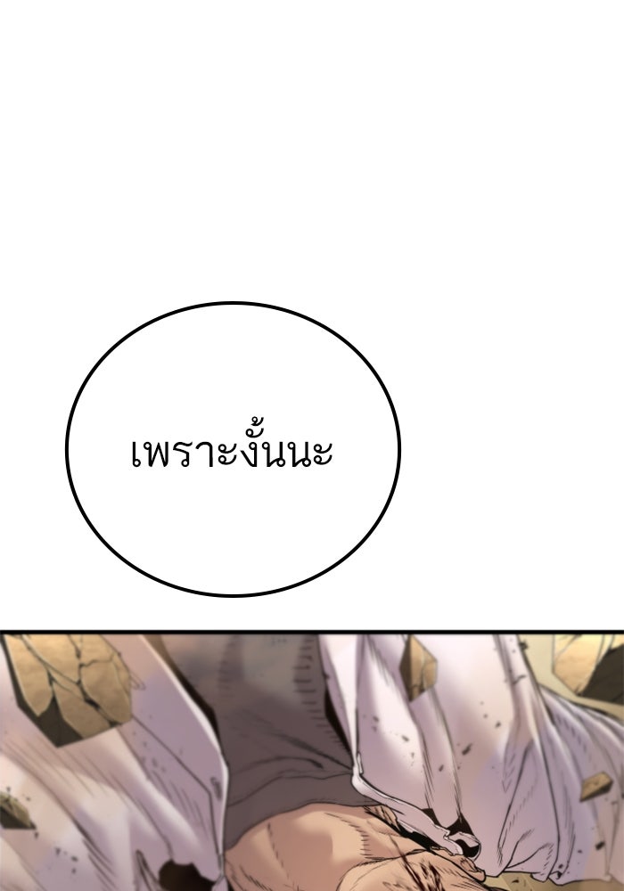 หัวหน้าคิม (Agent Kim: Reactivated) - หน้า 227