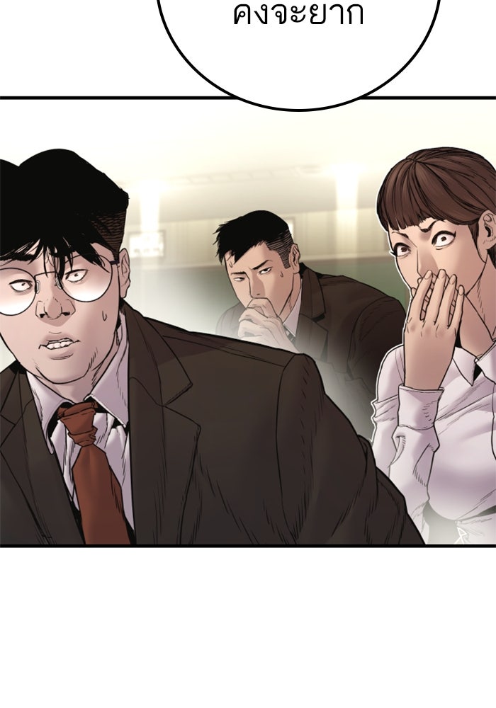 หัวหน้าคิม (Agent Kim: Reactivated) - หน้า 229