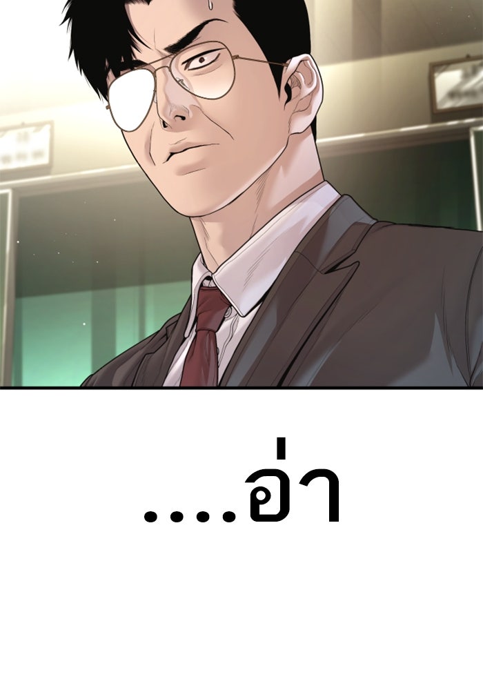 หัวหน้าคิม (Agent Kim: Reactivated) - หน้า 231