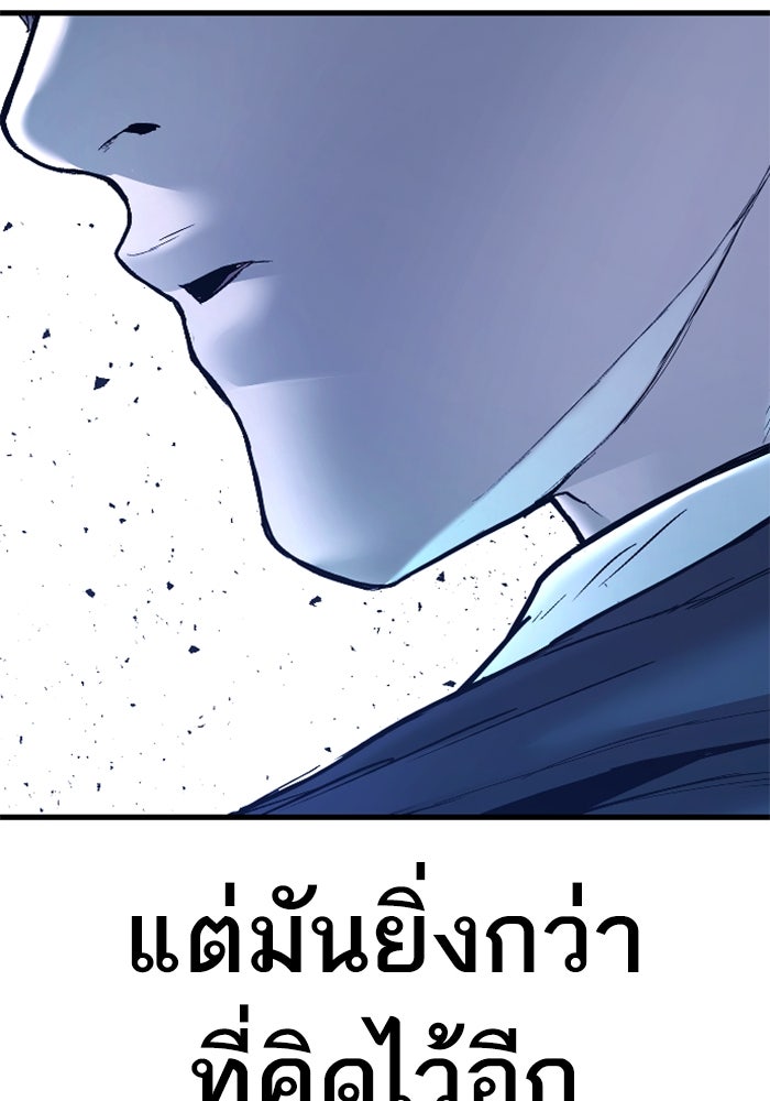 หัวหน้าคิม (Agent Kim: Reactivated) - หน้า 234