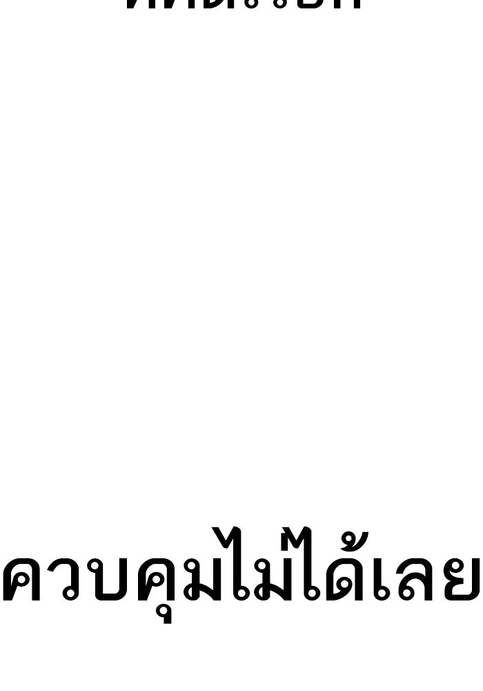 หัวหน้าคิม (Agent Kim: Reactivated) - หน้า 235