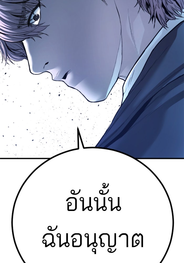 หัวหน้าคิม (Agent Kim: Reactivated) - หน้า 237