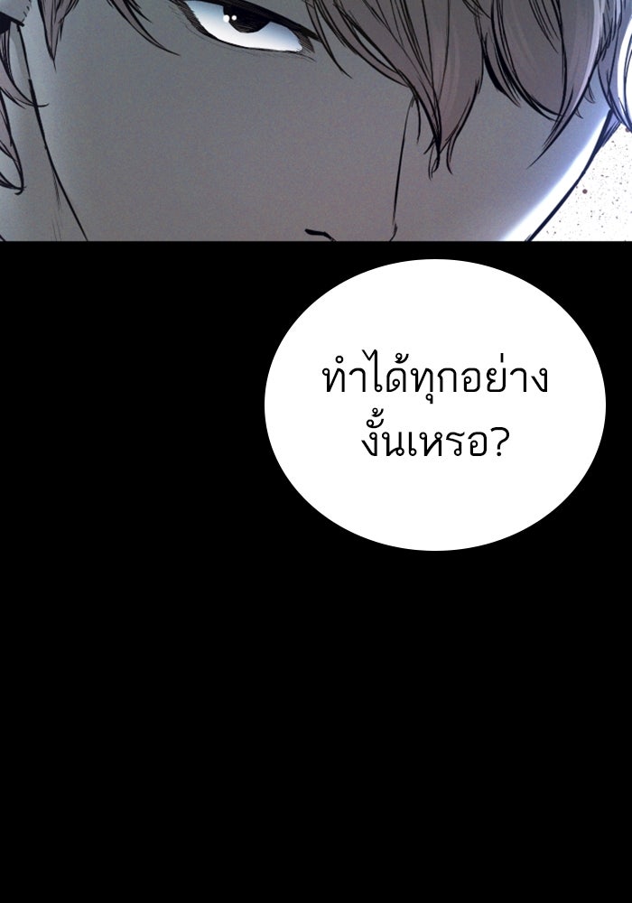 หัวหน้าคิม (Agent Kim: Reactivated) - หน้า 24