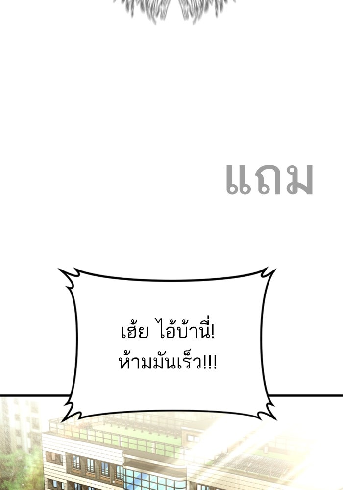 หัวหน้าคิม (Agent Kim: Reactivated) - หน้า 240
