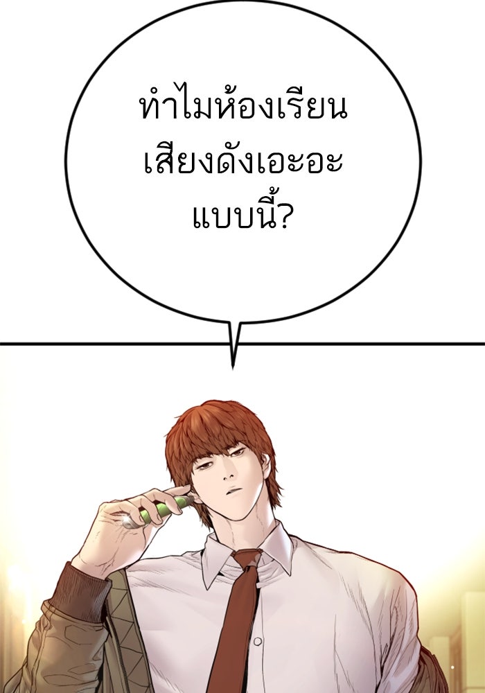 หัวหน้าคิม (Agent Kim: Reactivated) - หน้า 246