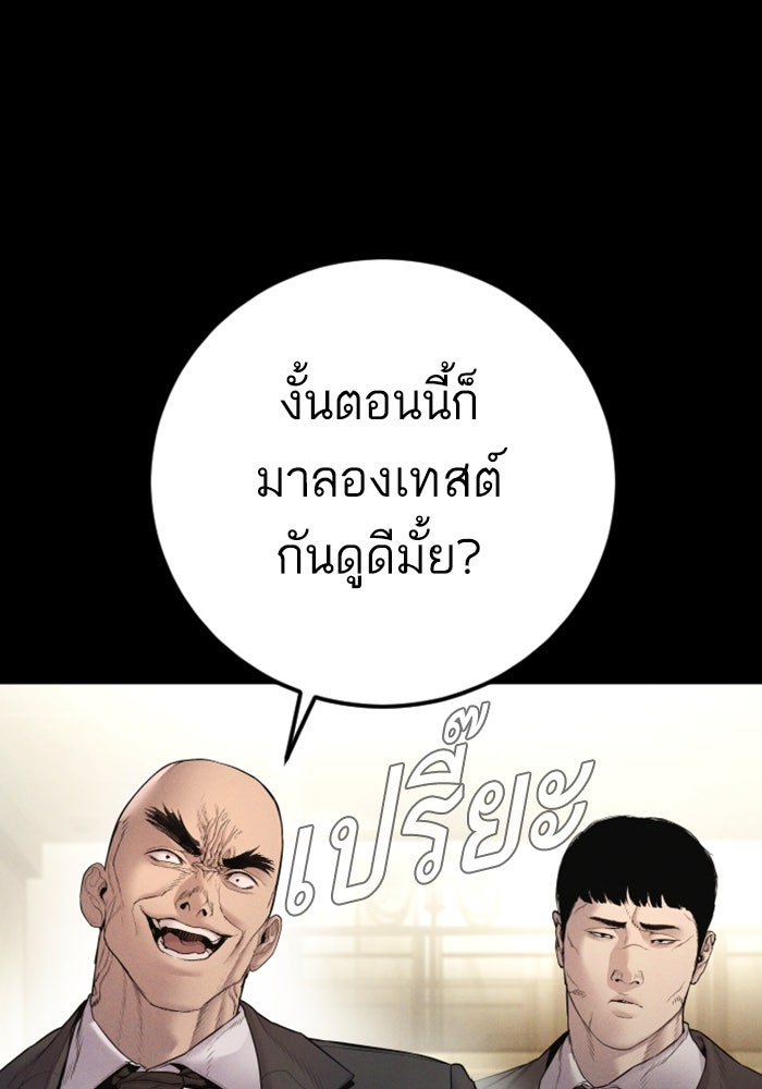 หัวหน้าคิม (Agent Kim: Reactivated) - หน้า 25
