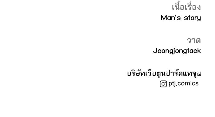 หัวหน้าคิม (Agent Kim: Reactivated) - หน้า 250