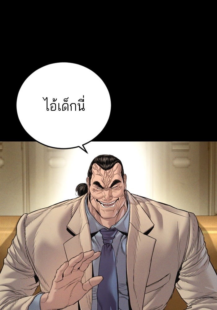 หัวหน้าคิม (Agent Kim: Reactivated) - หน้า 36