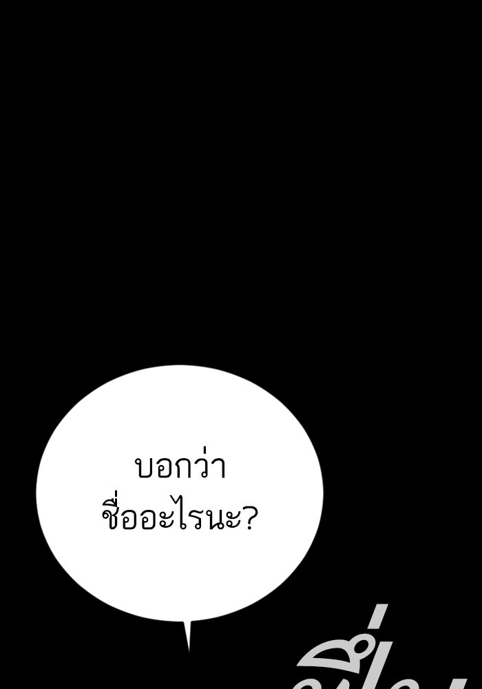 หัวหน้าคิม (Agent Kim: Reactivated) - หน้า 38