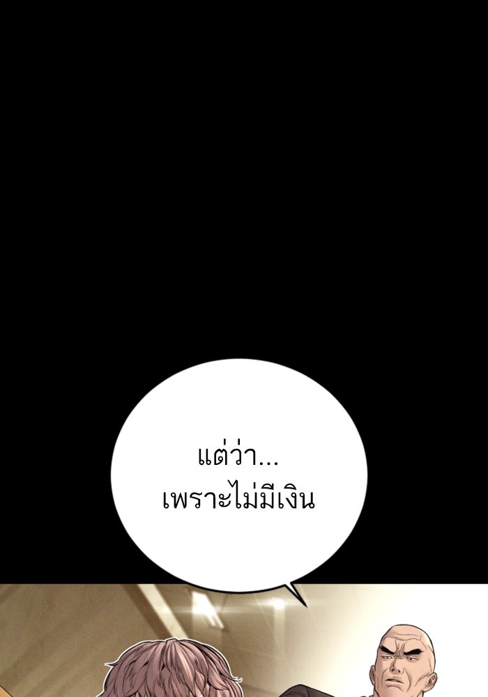 หัวหน้าคิม (Agent Kim: Reactivated) - หน้า 4
