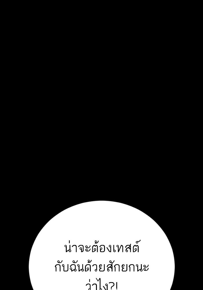 หัวหน้าคิม (Agent Kim: Reactivated) - หน้า 40
