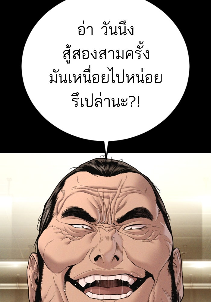 หัวหน้าคิม (Agent Kim: Reactivated) - หน้า 43