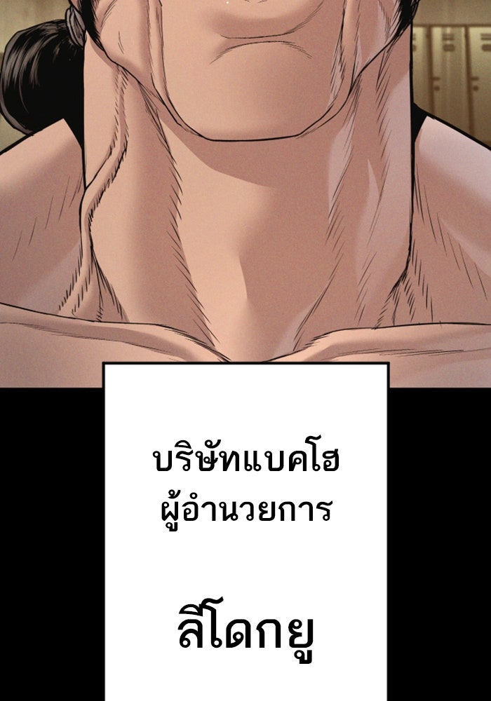 หัวหน้าคิม (Agent Kim: Reactivated) - หน้า 44