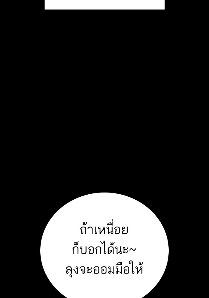 หัวหน้าคิม (Agent Kim: Reactivated) - หน้า 45