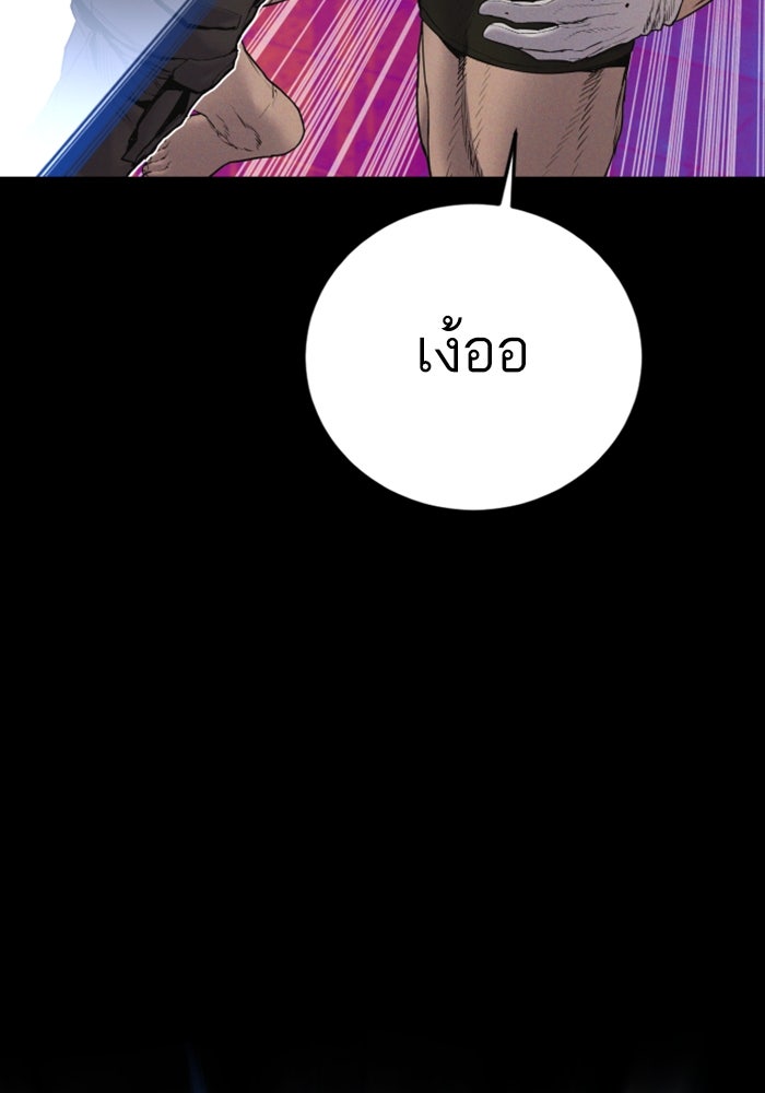หัวหน้าคิม (Agent Kim: Reactivated) - หน้า 53
