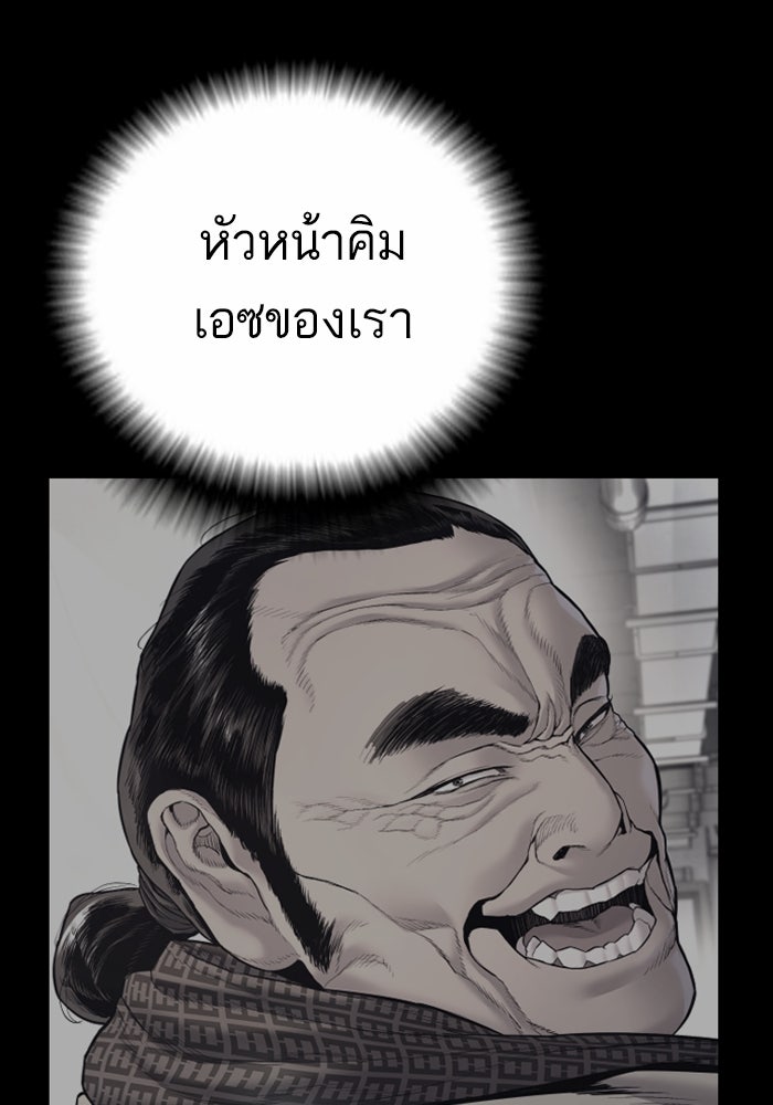 หัวหน้าคิม (Agent Kim: Reactivated) - หน้า 68