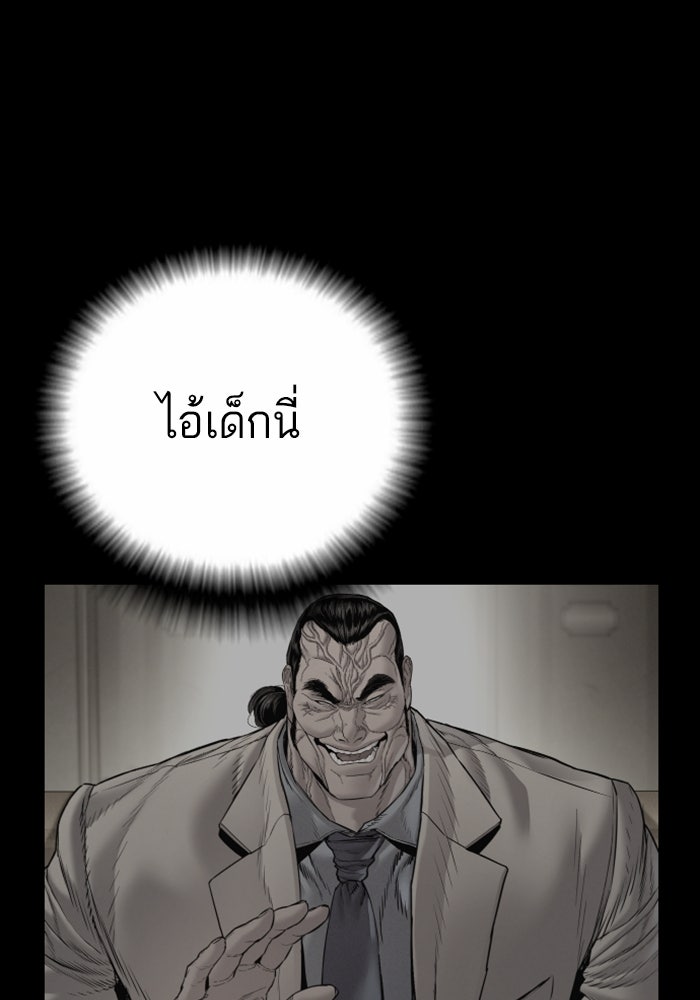 หัวหน้าคิม (Agent Kim: Reactivated) - หน้า 70