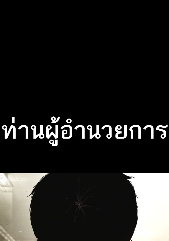 หัวหน้าคิม (Agent Kim: Reactivated) - หน้า 72