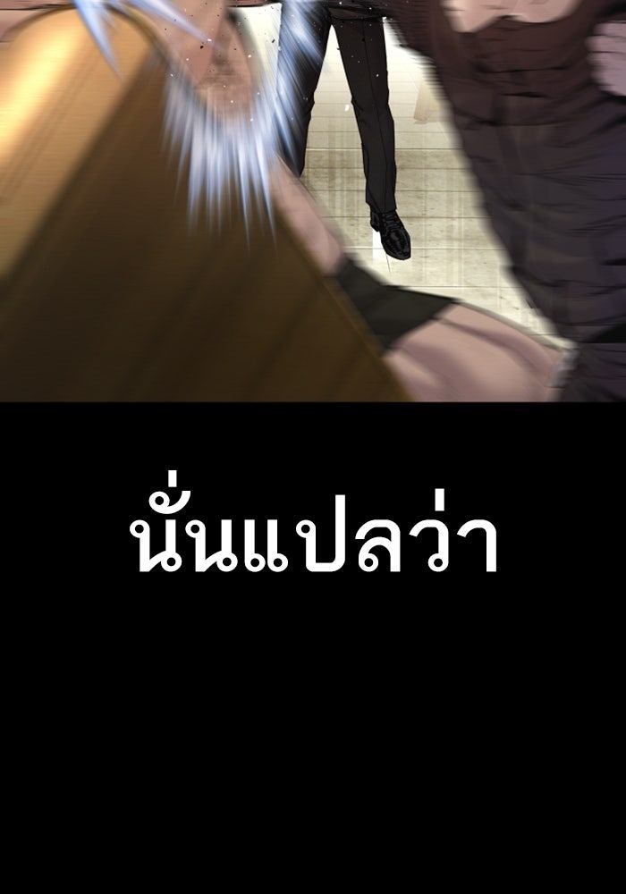 หัวหน้าคิม (Agent Kim: Reactivated) - หน้า 75