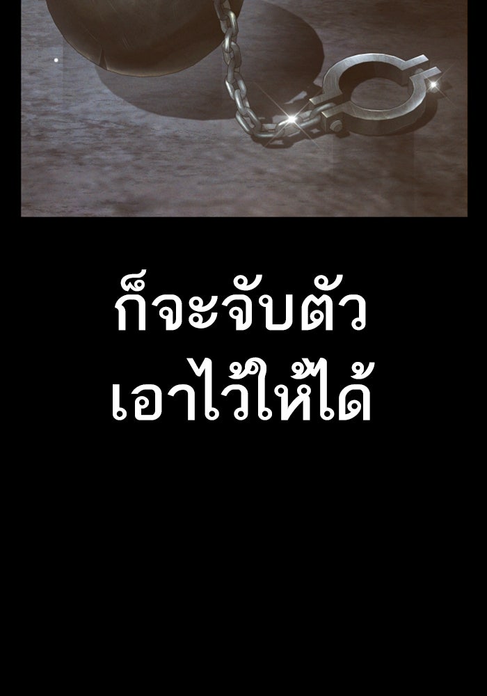 หัวหน้าคิม (Agent Kim: Reactivated) - หน้า 77