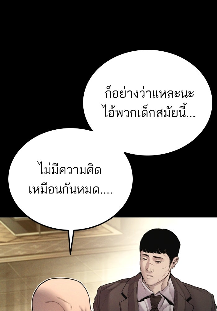 หัวหน้าคิม (Agent Kim: Reactivated) - หน้า 9