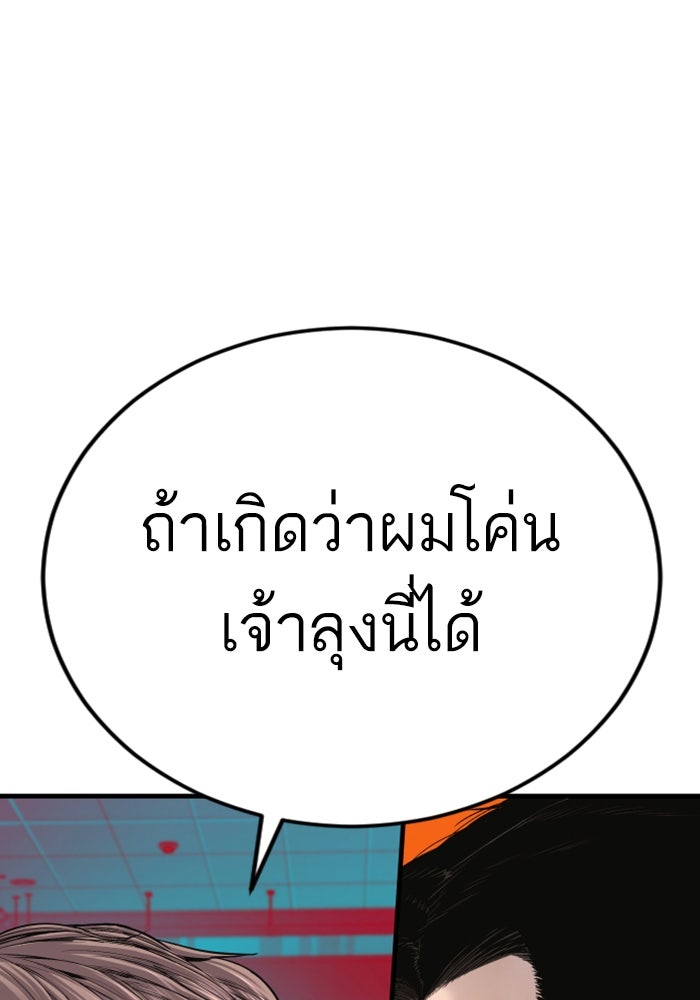 หัวหน้าคิม (Agent Kim: Reactivated) - หน้า 99