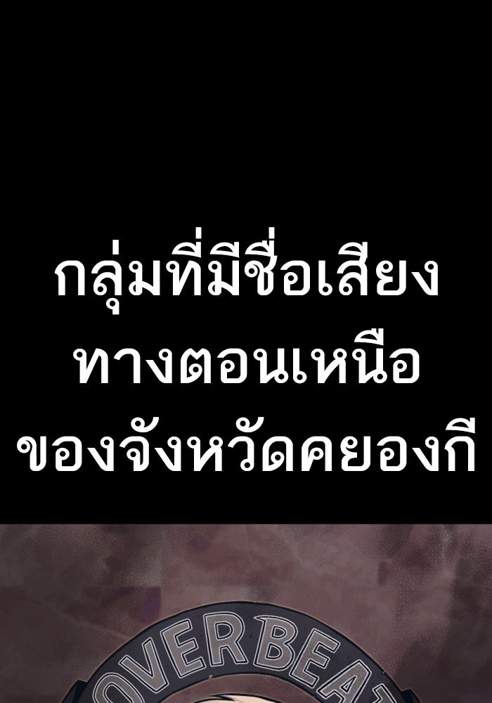 หัวหน้าคิม (Agent Kim: Reactivated) - หน้า 1