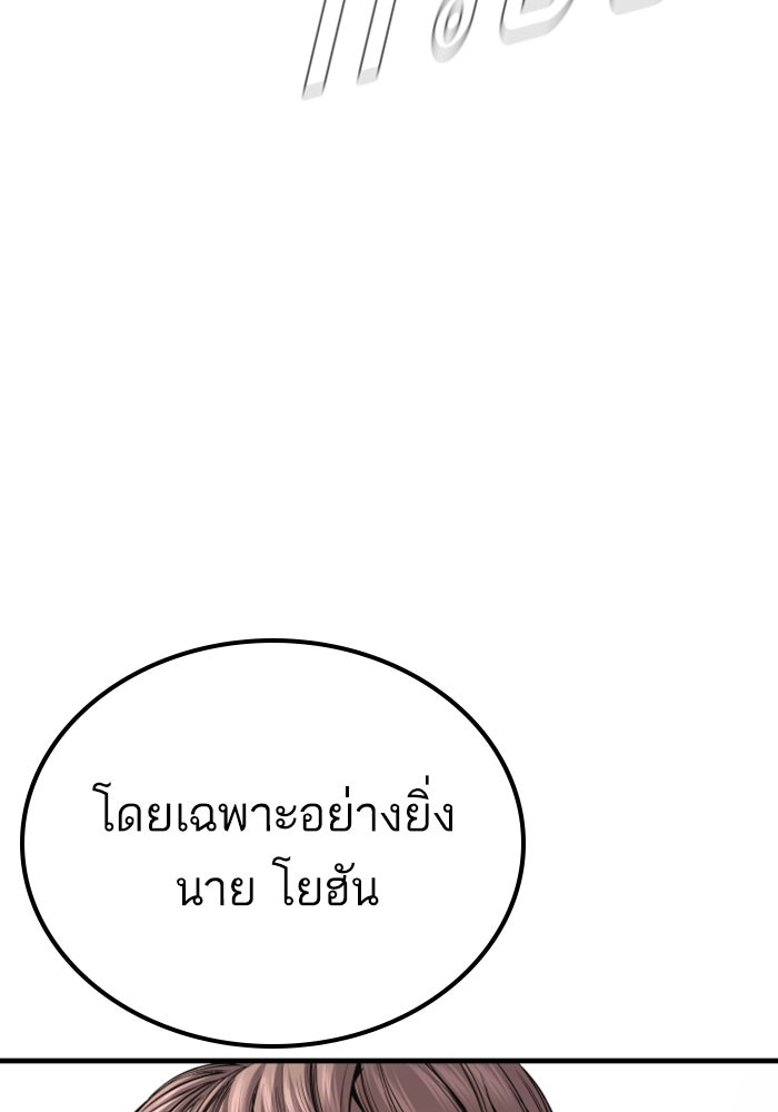 หัวหน้าคิม (Agent Kim: Reactivated) - หน้า 103