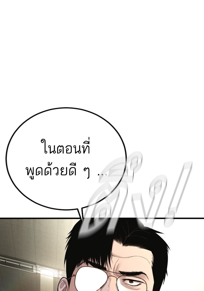 หัวหน้าคิม (Agent Kim: Reactivated) - หน้า 109