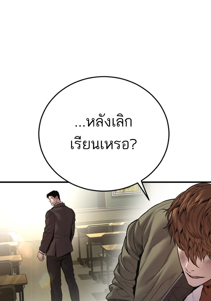 หัวหน้าคิม (Agent Kim: Reactivated) - หน้า 111